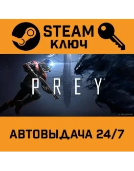 Prey STEAM РФ,др.страны+подарок