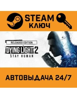 Dying Light 2 Stay Human STEAM РФ,др.страны+подарок