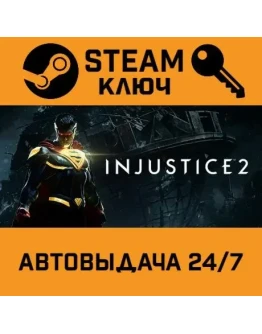 Injustice 2 Legendary Edition STEAM РФ,др.страны+подаро