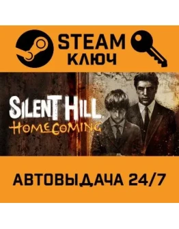 Silent Hill Homecoming STEAM РФ,др.страны+подарок