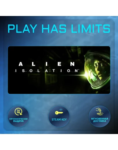 Alien: Isolation КЛЮЧ STEAM Global + РФ