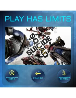 Suicide Squad: Kill the Justice КЛЮЧ STEAM Global