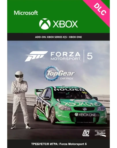 Forza Motorsport 5 TopGear Car Pack XBOX Ключ DLC