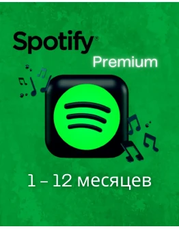 SPOTIFY PREMIUM 3 МЕСЯЦA АККАУНТ