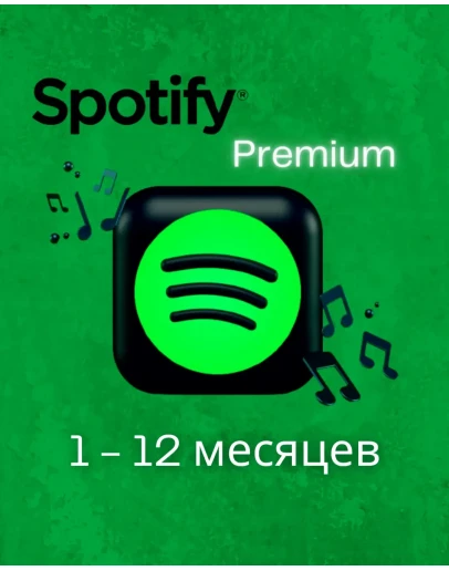 SPOTIFY PREMIUM 3 МЕСЯЦA АККАУНТ