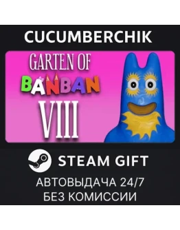 Garten of Banban 8: Anti DevilSTEAM GIFT AUTORU+МИР Garten of Banban 8: Anti DevilSTEAM GIFT AUTORU+МИР