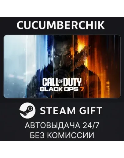 Call of Duty: Black Ops 7 - Vault EditionSTEAMAM+МИР