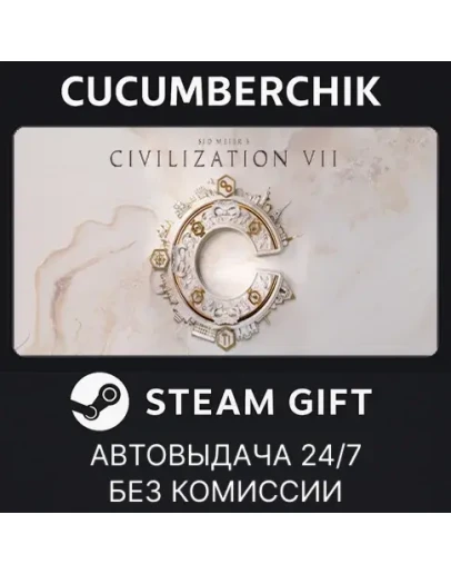 Sid Meier's Civilization VII Settler's EditionSTEAM