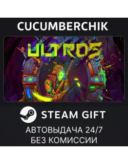 Ultros Deluxe EditionSTEAM GIFT AUTORU+МИР