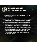 АКТИВАЦИЯ КЛЮЧЕЙ XBOX/MICROSOFT (GLOBAL)