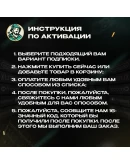 ПОДПИСКА DUOLINGO (GLOBAL)