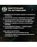 ИГРОВЫЕ НАБОРЫ IDENTITY V ПО UID АВТО 24/7 ИГРОВЫЕ НАБОРЫ IDENTITY V ПО UID АВТО 24/7