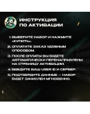 LOVE AND DEEPSPACE COMPANIONSHIP PACK ПО UID 24/7