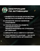 ВАЛЮТА LOVE AND DEEPSPACE 60-6480 CRYSTALS ПО UID 24/7