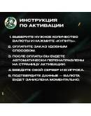 ИГРОВАЯ ВАЛЮТА BLOCKMAN GO (МАЛАЙЗИЯ/СИНГАПУР) ПО UID