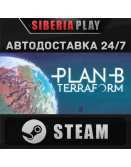 Plan B: Terraform STEAM АВТО RU/UA/KZ/СНГ