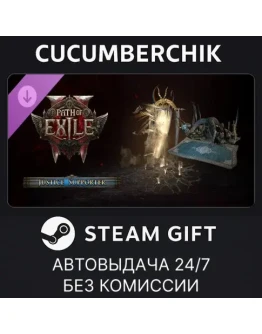 Path of Exile 2 - Justice Supporter PackSTEAMRU+МИР