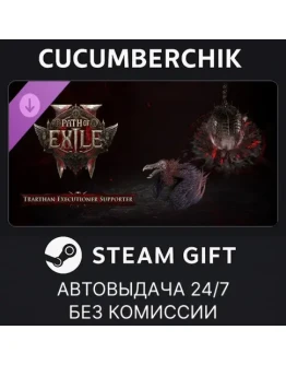 Path of Exile 2 - Trarthan ExecutionerSTEAMRU+МИР
