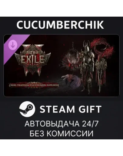 Path of Exile 2 - Cruel Trarthan ExecutionerSTEAMМИР