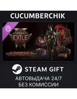 Path of Exile 2 - Merciless Trarthan ExecutionerSTEAM