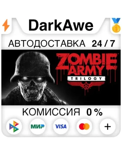Zombie Army Trilogy STEAMRU АВТОДОСТАВКА 0