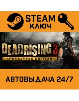 Dead Rising 3 Apocalypse Edition STEAM РФ,др.страны+под