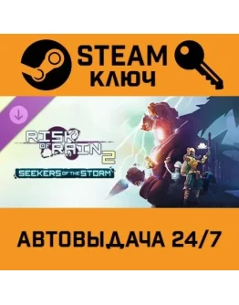 Risk of Rain 2 - Seekers of the Storm DLC STEAM РФ,др.с