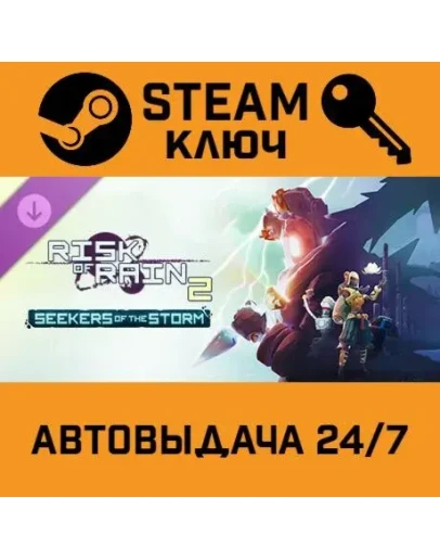Risk of Rain 2 - Seekers of the Storm DLC STEAM РФ,др.с
