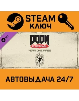 DOOM Eternal - Year One Pass DLC STEAM РФ,др.страны+под
