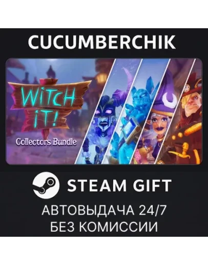 Witch It Collectors BundleSTEAM GIFT AUTORU+МИР