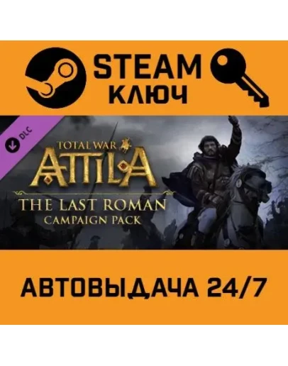 Total War: ATTILA - The Last Roman Campaign Pack DLC ST Total War: ATTILA - The Last Roman Campaign Pack DLC ST