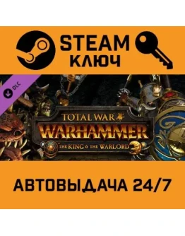 Total War: Warhammer - The King and the Warlord DLC STE