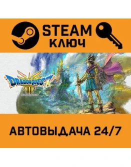 DRAGON QUEST III HD-2D Remake STEAM РФ,др.страны+подаро