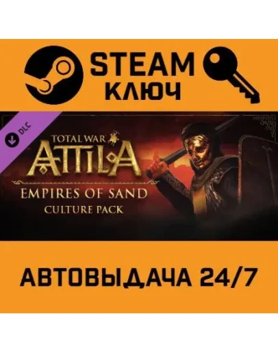 Total War: ATTILA - Empires of Sand Culture Pack DLC ST
