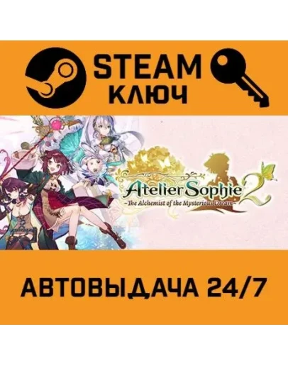 Atelier Sophie 2: The Alchemist of the Mysterious Dream