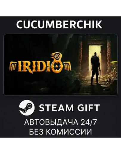 IridioSTEAM GIFT AUTORU+МИР