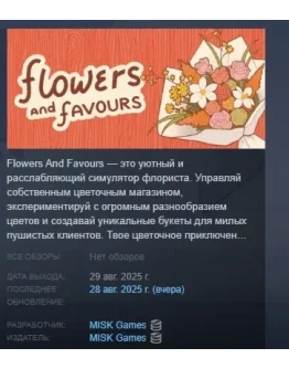 Flowers And Favours Florist Simulator STEAM GIFT РОССИЯ
