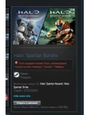 Halo: Spartan Bundle STEAM GIFT Гонконг, Тайвань Halo: Spartan Bundle STEAM GIFT Гонконг, Тайвань