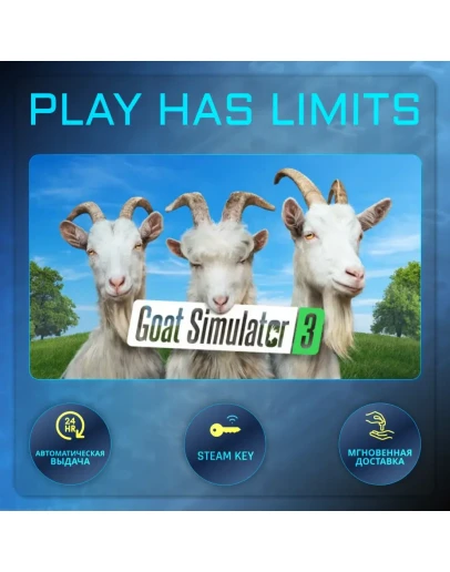 Goat Simulator 3 КЛЮЧ STEAM Global + РФ