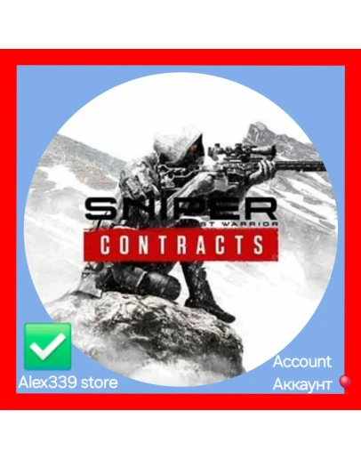 EpicSniper Ghost Warrior Contracts аккаунт+почта