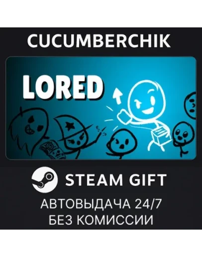 LOREDSTEAM GIFT AUTORU+МИР LOREDSTEAM GIFT AUTORU+МИР