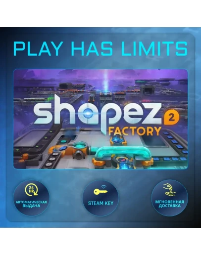 shapez 2 КЛЮЧ STEAM Global + РФ