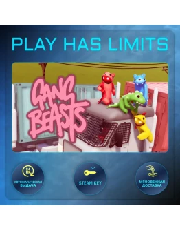 Gang Beasts КЛЮЧ STEAM Global + РФ