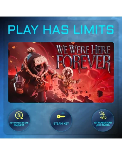 We Were Here Forever КЛЮЧ STEAM Global + РФ