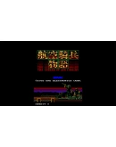 Arcade Archives 2 CHOPPER 1 Xbox Series XS активация