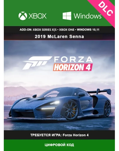 Forza Horizon 4: 2019 McLaren Senna XBOX/PC DLC