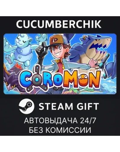 CoromonSTEAM GIFT AUTORU+МИР