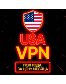 Личный ВПН США Прокси VLESS Быстрый vpn