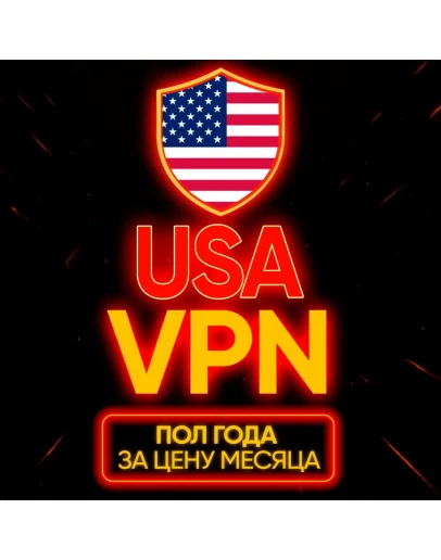 Личный ВПН США Прокси VLESS Быстрый vpn