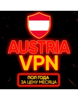Личный ВПН Австрия Прокси VLESS Быстрый vpn